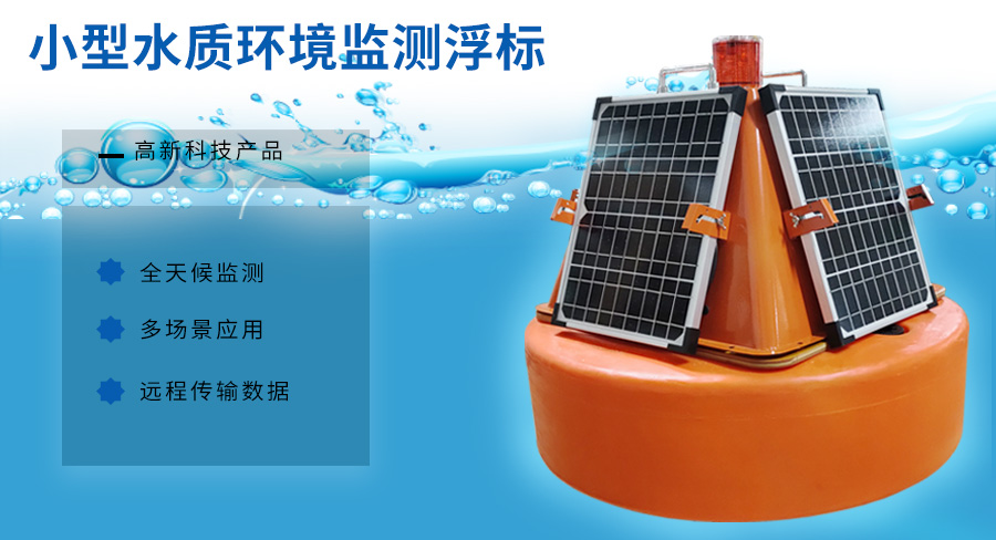 Wireless Water Quality Monitoring System.png