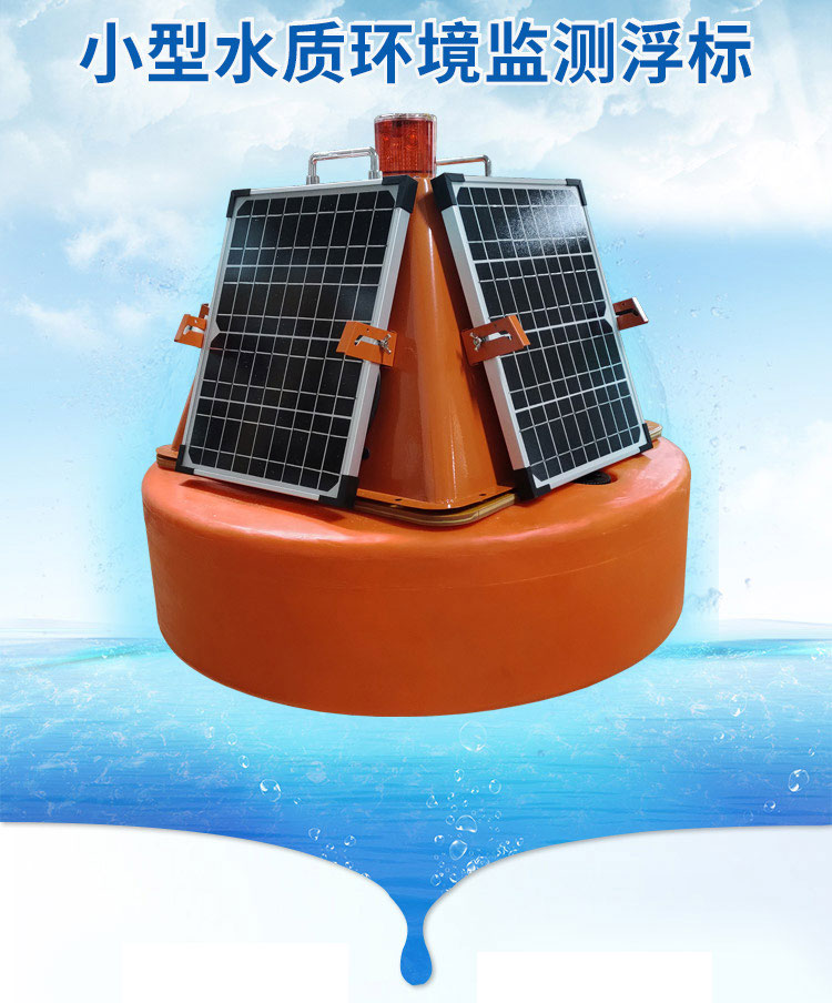 Small Water Quality Monitoring Buoy System.jpg Small Water Quality Monitoring Buoy System.jpg